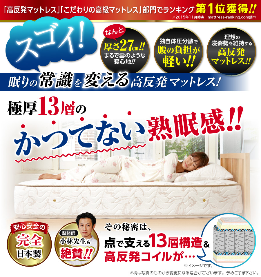 13�w�₷�炬�}�b�g���X